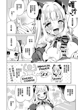 Page 13 of Hirotta Madousho de Chinmai Nekomimi-chan to Ecchi Dekiru Hon