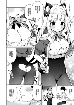 Page 3 of Hirotta Madousho de Chinmai Nekomimi-chan to Ecchi Dekiru Hon