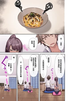 Page 36 of _raputora_after_story_