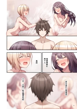 Page 53 of _raputora_after_story_