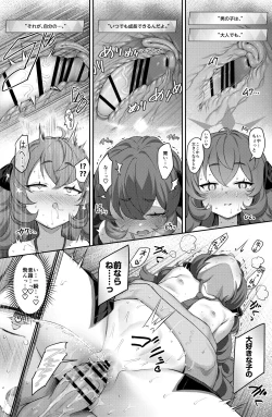 Page 19 of Iro ha yoku