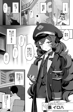 Page 2 of Iro ha yoku