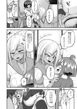 Page 13 of Kawaii Shota-kun Itadakimaasu Dosukebe JK Futari no Noukou Nuru Jupo Ecchi