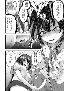 Page 15 of Kawaii Shota-kun Itadakimaasu Dosukebe JK Futari no Noukou Nuru Jupo Ecchi