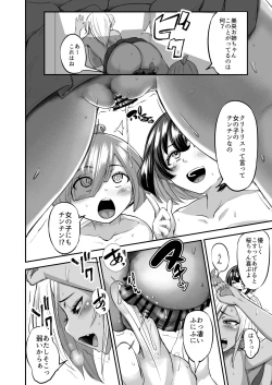 Page 35 of Kawaii Shota-kun Itadakimaasu Dosukebe JK Futari no Noukou Nuru Jupo Ecchi