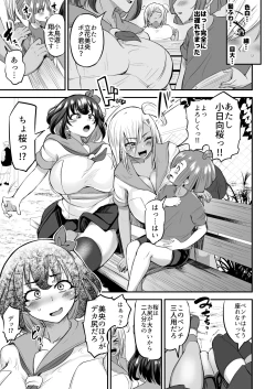 Page 6 of Kawaii Shota-kun Itadakimaasu Dosukebe JK Futari no Noukou Nuru Jupo Ecchi