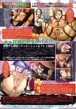 Page 10 of COMIC TENMA 2007-12