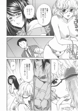 Page 193 of COMIC TENMA 2007-12