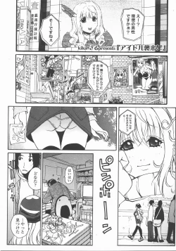 Page 236 of COMIC TENMA 2007-12