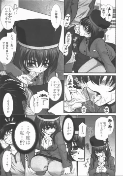 Page 24 of COMIC TENMA 2007-12