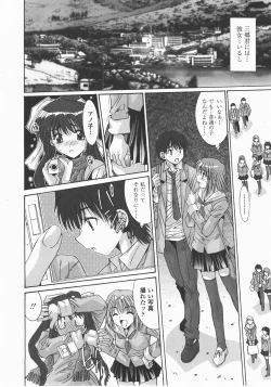 Page 281 of COMIC TENMA 2007-12