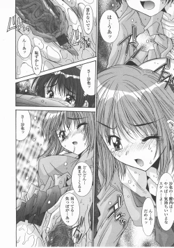 Page 291 of COMIC TENMA 2007-12