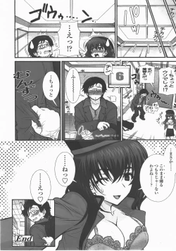 Page 35 of COMIC TENMA 2007-12