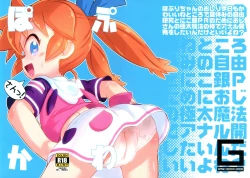 Page 1 of PopuKawa San!