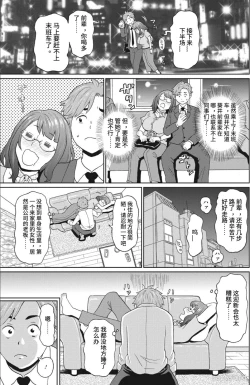 Page 3 of Bijin Joushi wa Drunk Queen