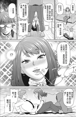 Page 5 of Bijin Joushi wa Drunk Queen