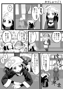 Page 3 of Volo x Shou R-18 Manga