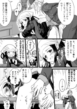 Page 5 of Volo x Shou R-18 Manga