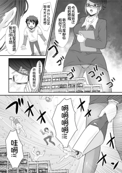 Page 10 of Microne Magazine Vol. 68 Koko ga Nengu no Osame Toki desu