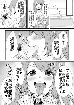 Page 19 of Microne Magazine Vol. 68 Koko ga Nengu no Osame Toki desu