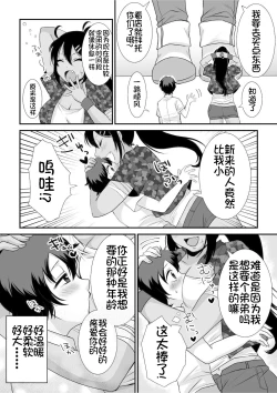 Page 24 of Microne Magazine Vol. 68 Koko ga Nengu no Osame Toki desu