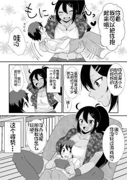 Page 25 of Microne Magazine Vol. 68 Koko ga Nengu no Osame Toki desu