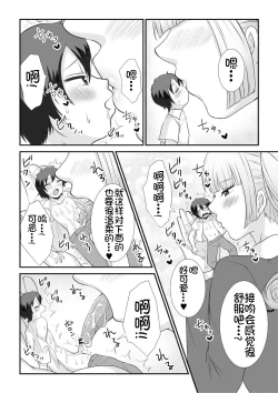 Page 32 of Microne Magazine Vol. 68 Koko ga Nengu no Osame Toki desu