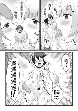 Page 33 of Microne Magazine Vol. 68 Koko ga Nengu no Osame Toki desu