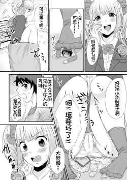 Page 6 of Microne Magazine Vol. 68 Koko ga Nengu no Osame Toki desu