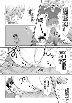 Page 7 of Microne Magazine Vol. 68 Koko ga Nengu no Osame Toki desu