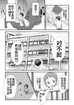 Page 9 of Microne Magazine Vol. 68 Koko ga Nengu no Osame Toki desu