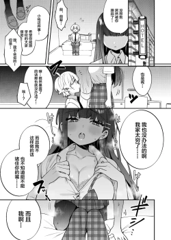 Page 10 of Seiso na Mai to Yoru no Himitsu - THE NEAT AND CLEAN GIRL "MAI" AND THE SECRETS NIGHT