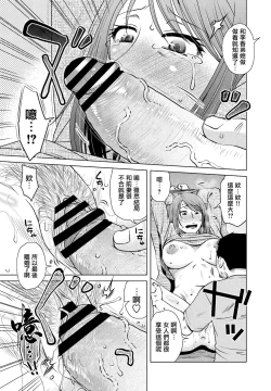 Page 11 of 胡桃屋ましみん 「Co-op」