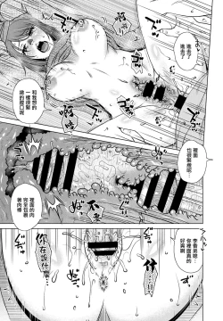 Page 13 of 胡桃屋ましみん 「Co-op」