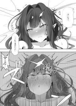 Page 17 of Yousei Kishi Tristan ni Ijiwaru Suru Hon