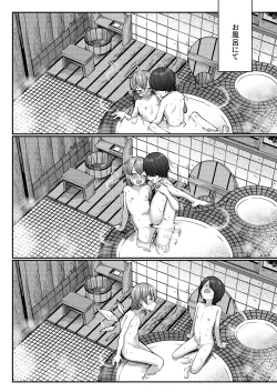 Page 25 of Manatsubi to Koori no Kano Onna