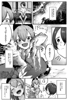 Page 2 of Manatsubi to Koori no Kano Onna