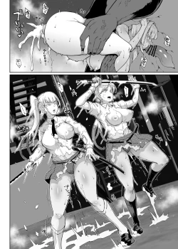 Page 17 of 『JK退魔部S3』雪娘退魔JK&親友陵辱漫画