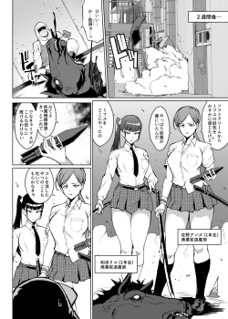 Page 2 of 『JK退魔部S3』雪娘退魔JK&親友陵辱漫画