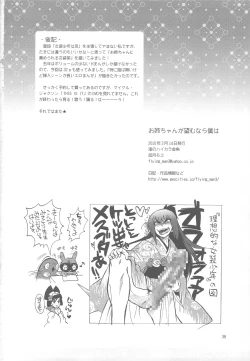 Page 38 of Oneechan ga Nozomu nara Boku wa