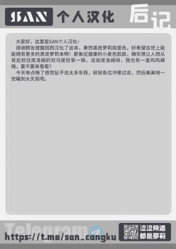 Page 10 of Kuromusan Hen~