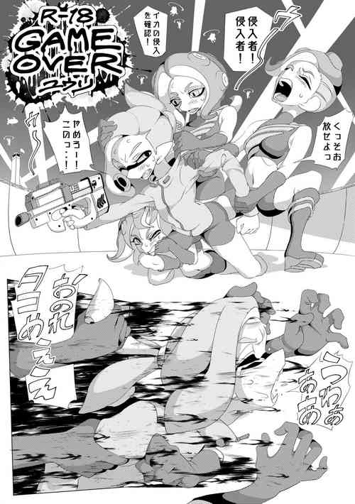 [Yuuri no Atelier (Yuuri)] GAME OVER (Splatoon) [Digital]