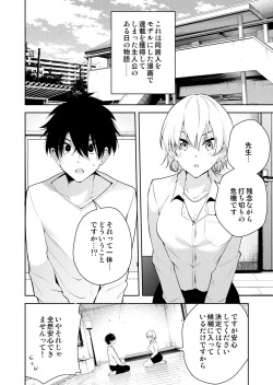 Page 3 of Mishiranu Joshikousei ni Kankin sareta Toki no hanashi