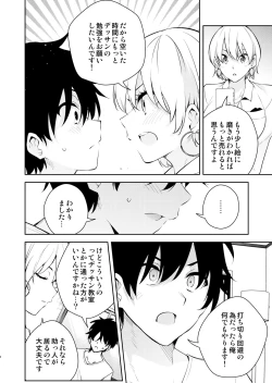 Page 5 of Mishiranu Joshikousei ni Kankin sareta Toki no hanashi