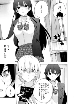 Page 6 of Mishiranu Joshikousei ni Kankin sareta Toki no hanashi