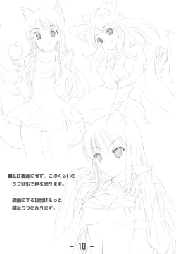 Page 10 of Jitensha Sougyou