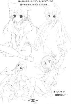 Page 22 of Jitensha Sougyou