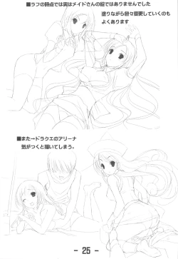 Page 25 of Jitensha Sougyou