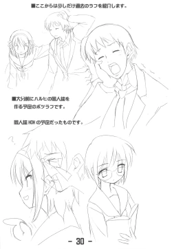 Page 30 of Jitensha Sougyou