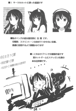 Page 34 of Jitensha Sougyou